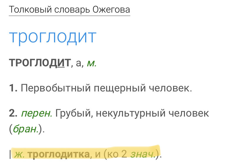 Вы точно человек?