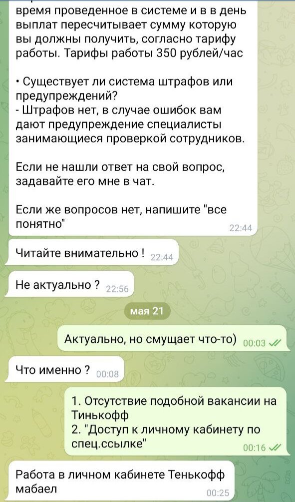 Секс по телефону