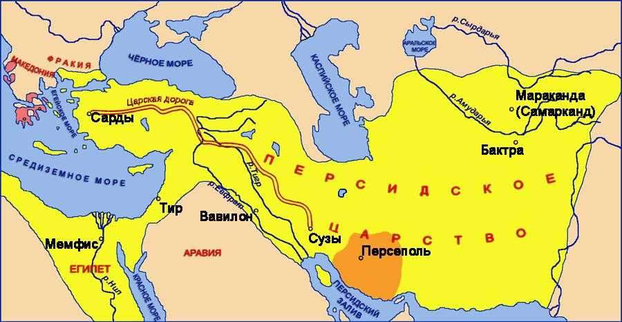Страны и полуостров подвластные персидским царям карта. Персидская держава 5 век до н э. Персидская держава Ахеменидов карта. Персидская держава в 6 веке до н.э. Персия Ахемениды.