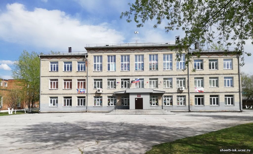 Источник фото: http://shool5-isk.ucoz.ru