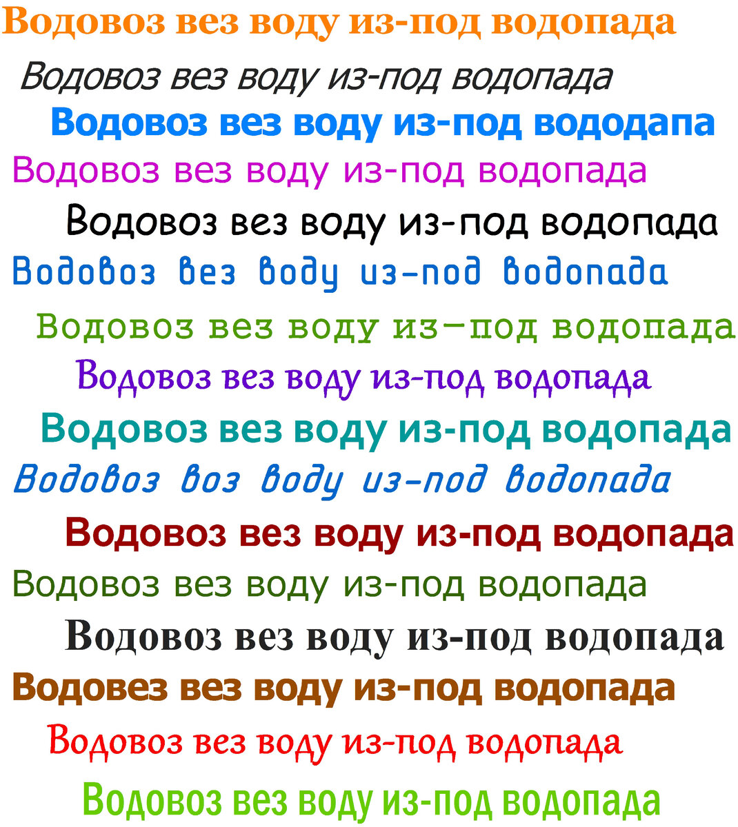 Найдите 3 опечатки