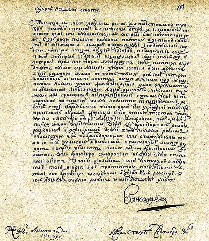 указ о свободной торговле 1992. по указу екатерины. указ губернатора. история зарождения театра. указ об учреждении русского театра в петербурге.