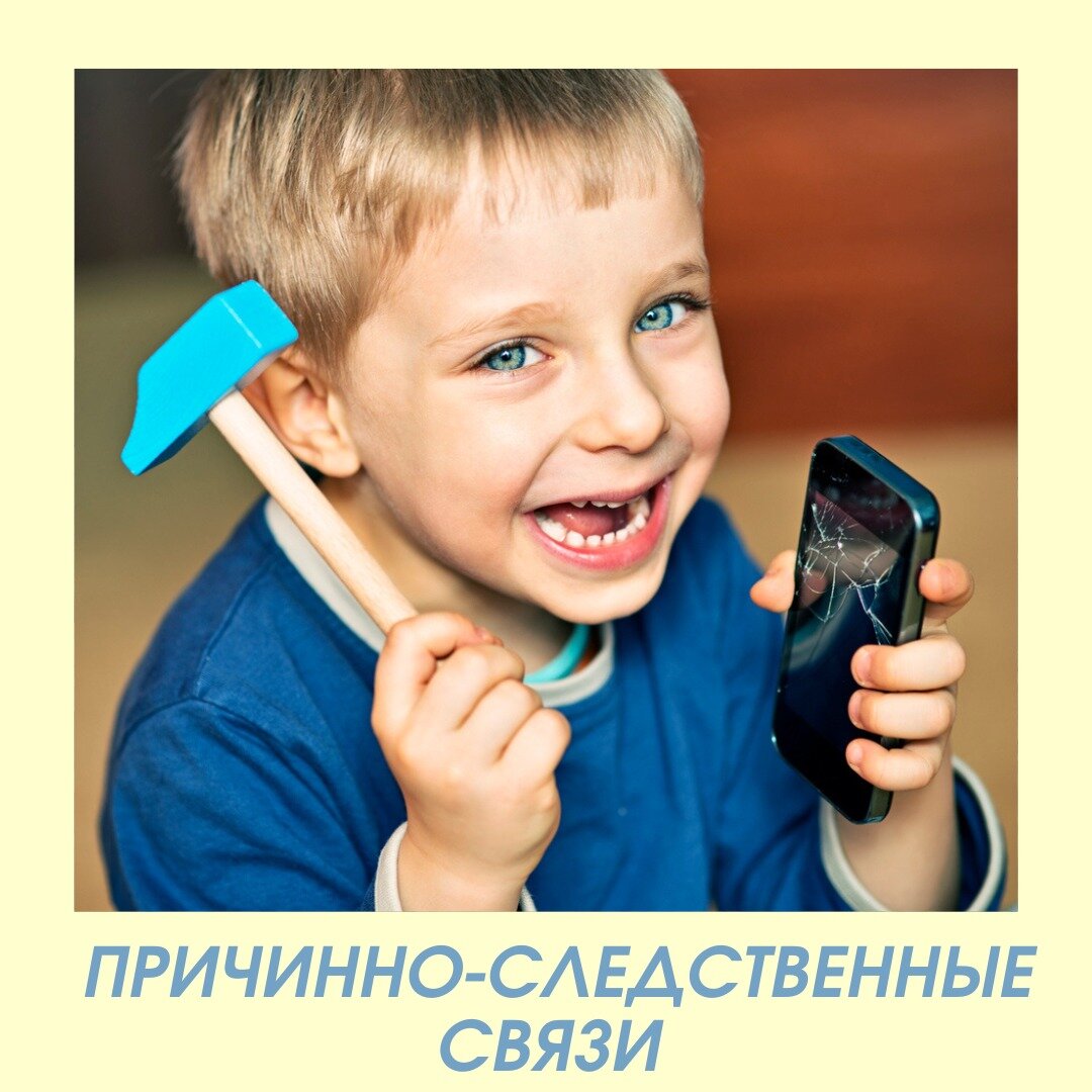 Включи телефон мальчик. Мальчик с телефоном. Ребенок с разбитым телефоном. Ребенок крушит.