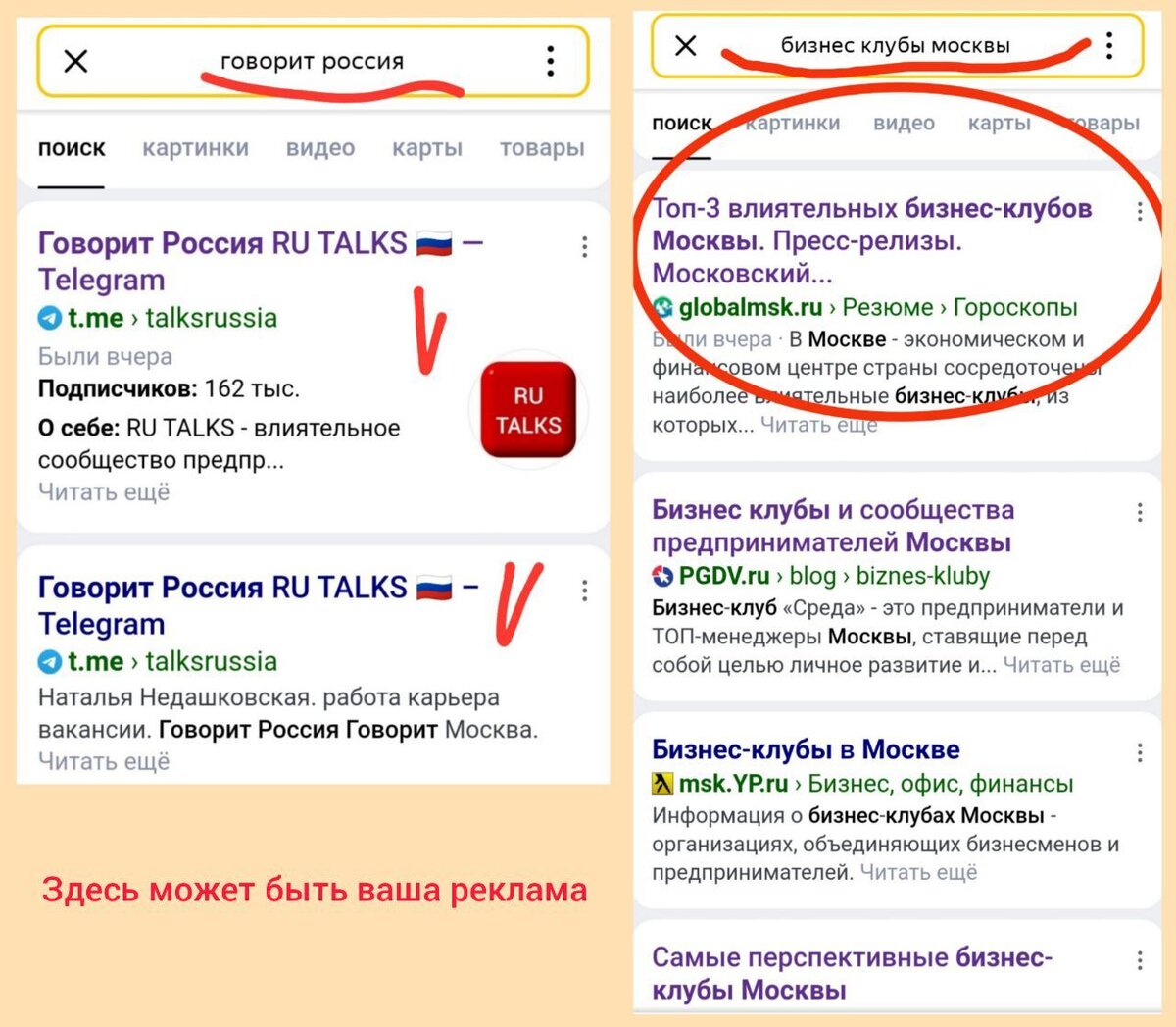 Пример поднятия рекламного поста на первые строчки Яндекс по популярным запросам