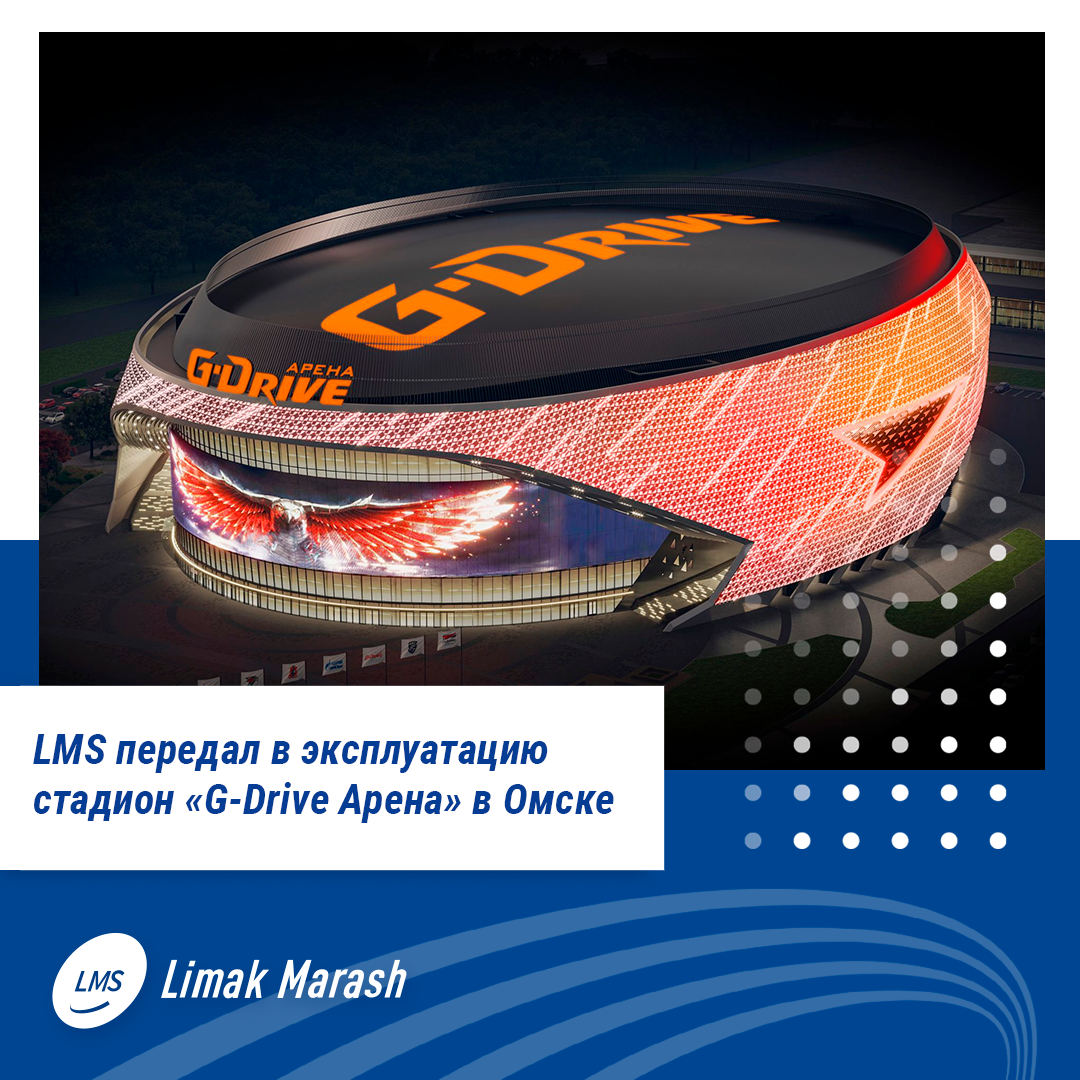 Авангард джи драйв арена. Джи драйв Арена Омск. Стадион g-Drive Арена. Хоккейная Арена Джи драйв Омск. Схема Джи драйв Арена.