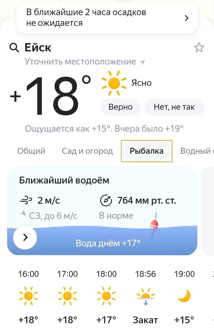 Вот такая погода у нас сегодня