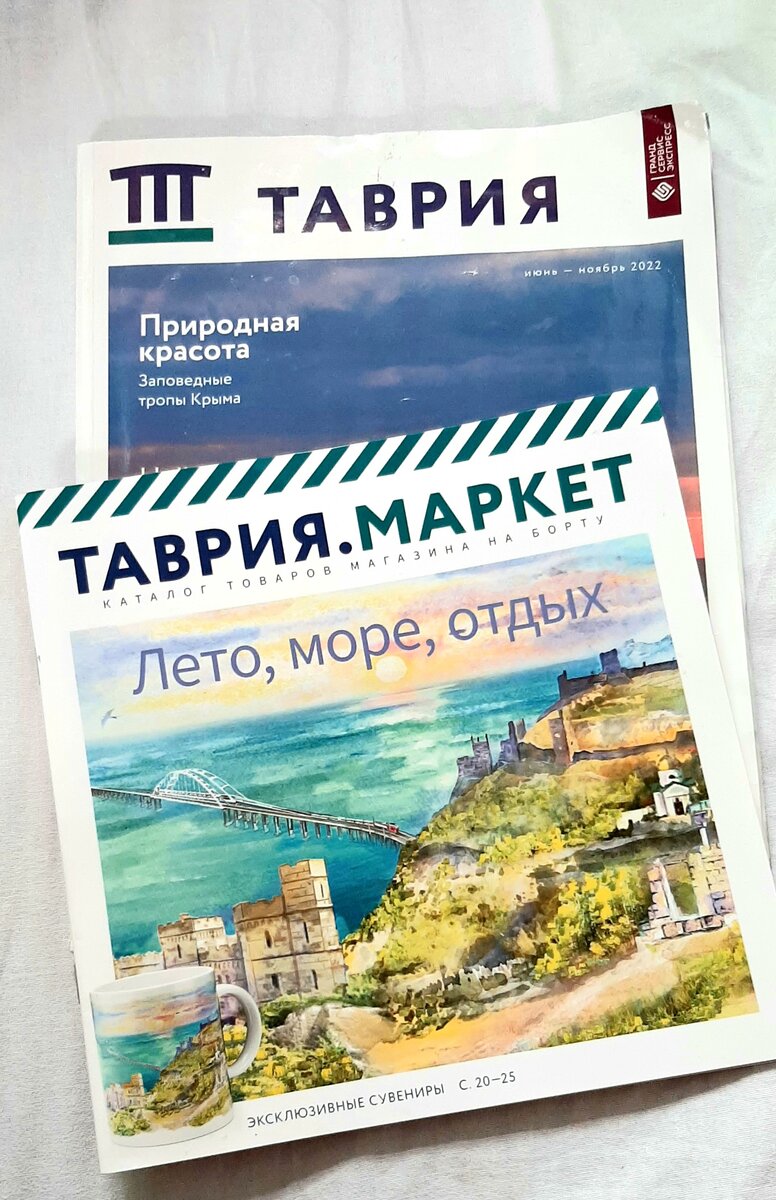 Журналы в каждом купе. Интересные