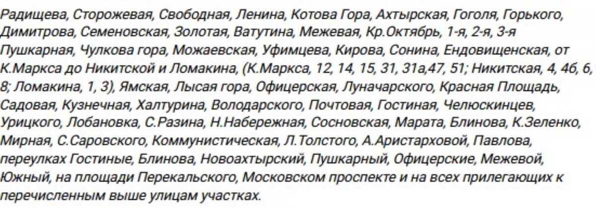    28 сентября в Курске состоится массовое отключение холодной воды