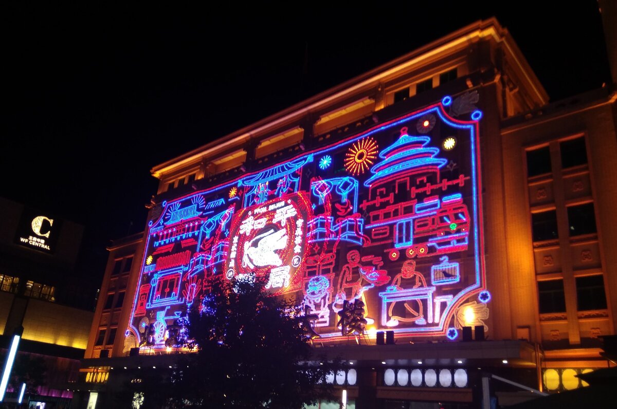 Фото из личного архива. Пекин, 2019 г.