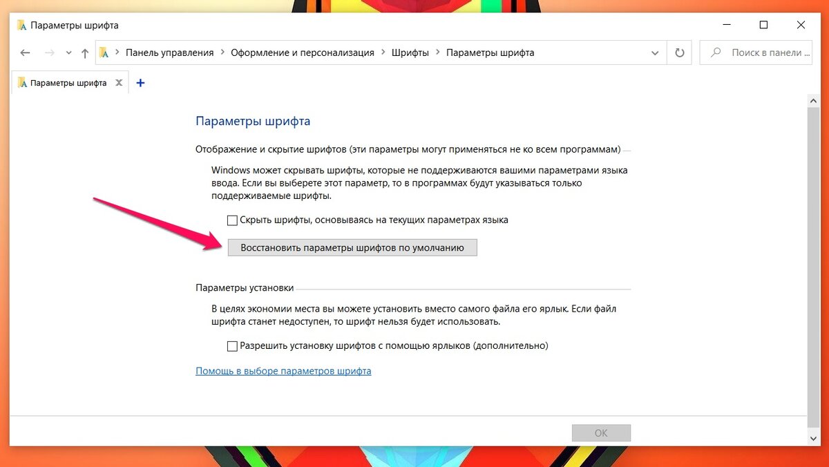 Пропали все шрифты в Windows 10 | (не)Честно о технологиях* | Дзен