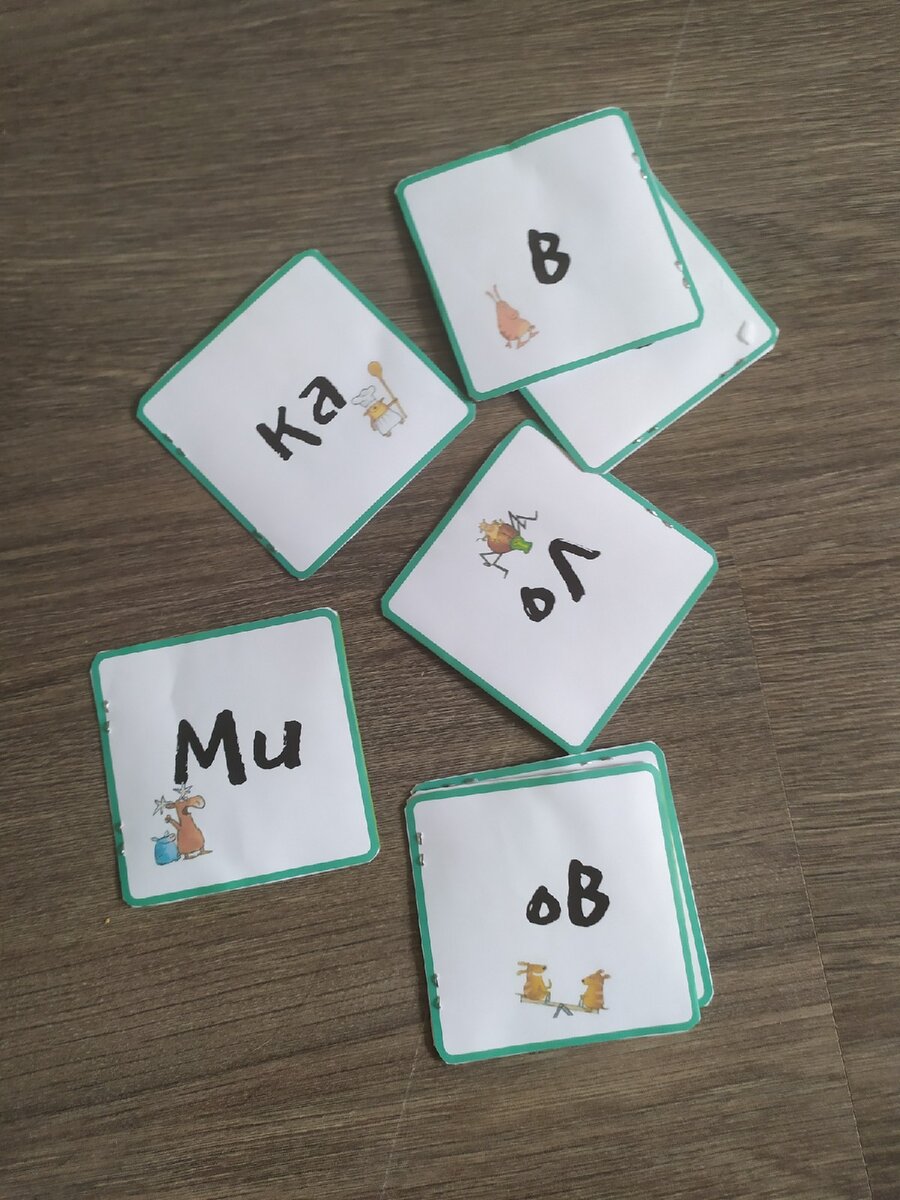 Буквы которые украли мюклы 