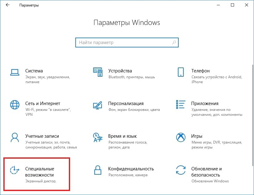 Текст windows. Изменение масштаба в виндовс 10. Изменение текста в винде. Параметры шрифта в виндовс 10. Изменить размер шрифта в Windows 10