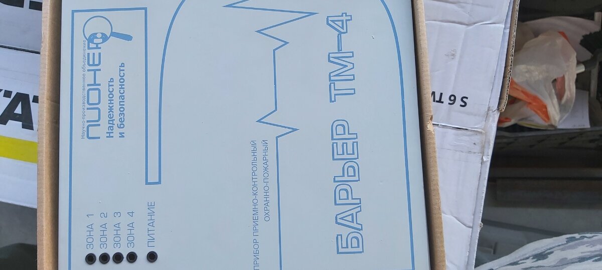 Какое то время назад мы установили сигнализацию на здание и внутренний периметр с датчиками объёма  , со звуковой сереной  