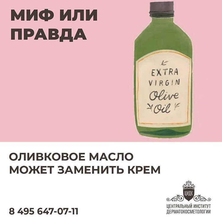 Бьюти мифы