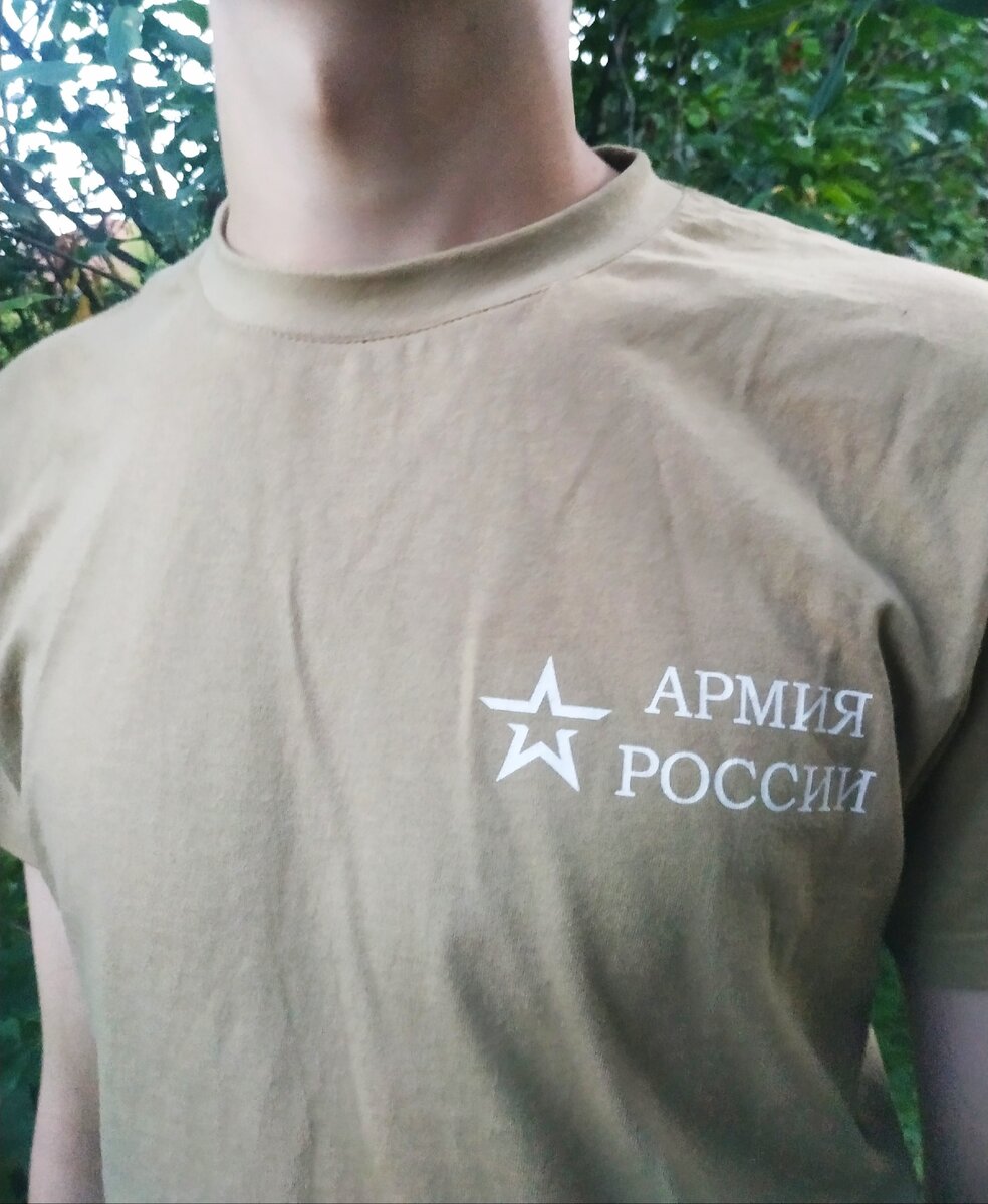 Футболка армия России