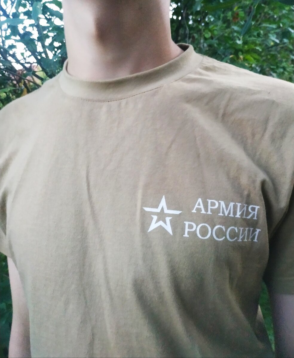 Футболка армия