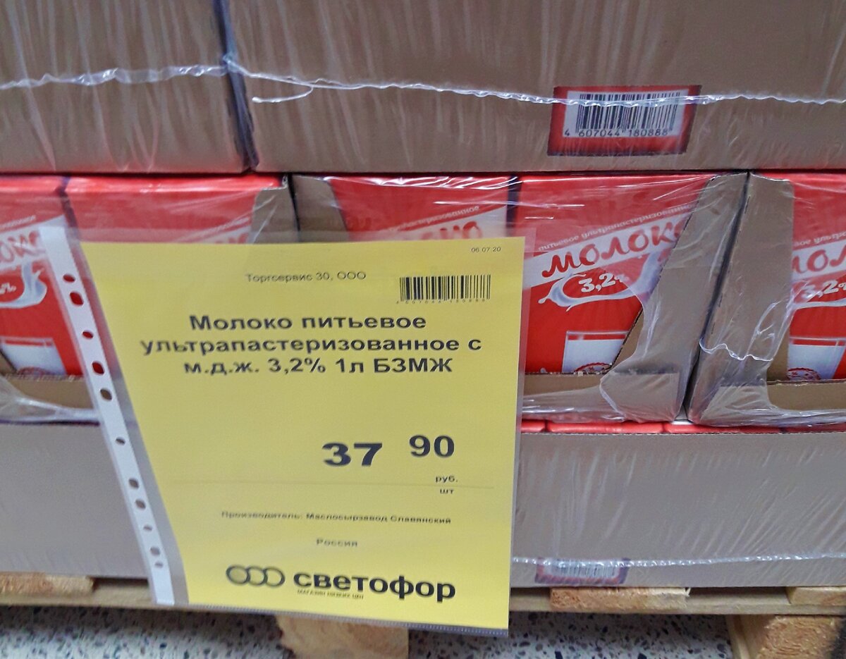 Зашла в магазин Калмыкии - Светофор за продуктами, купив все выкинула, показываю цены и какие товары продают внутри