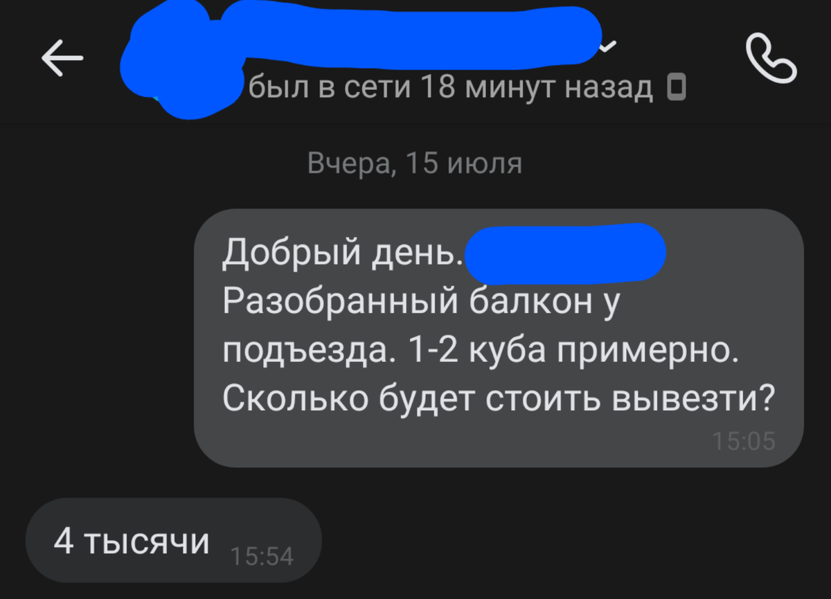 Автора и свой район замазал. Конфиденциальность 80 уровень.