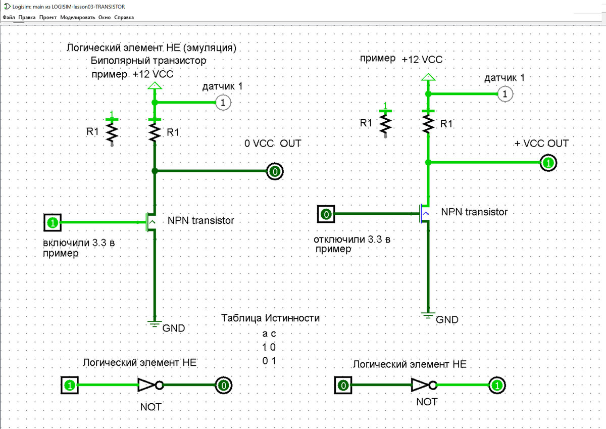 Отрицание  NOT на биполярном транзисторе NPN типа. 
