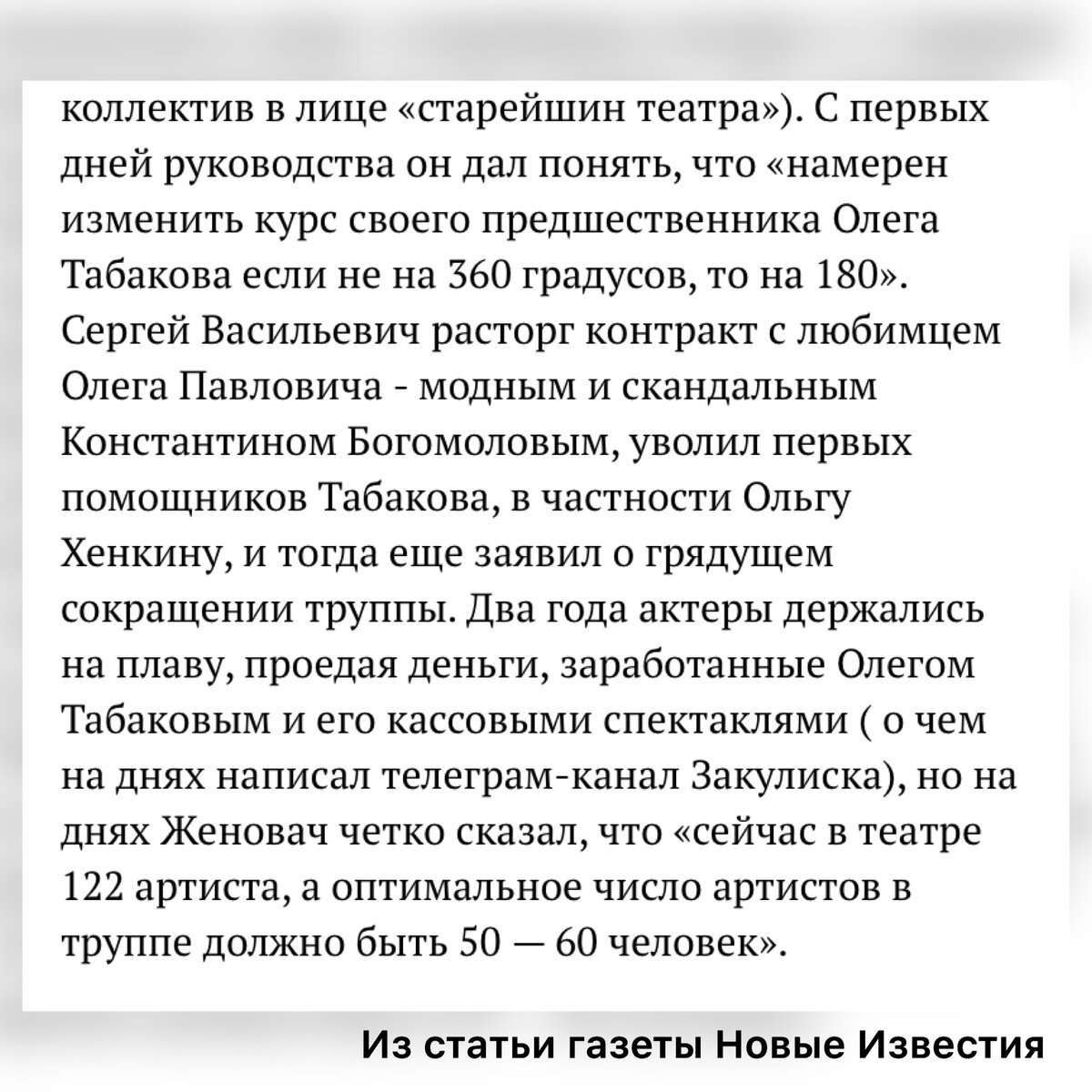 Скандал в МХТ им.Чехова. Труппа против худрука. Что происходит в театре? |  Театр Раз В Неделю | Дзен