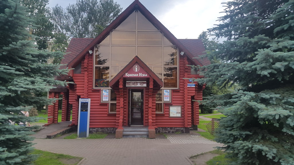 "Красная изба" — туристический инфоцентр