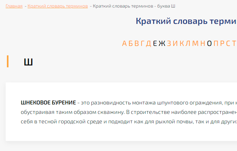 Словарь терминов "АкроСтрой"