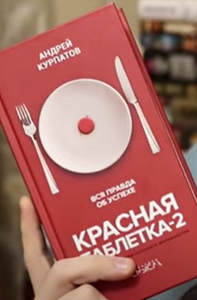 Идеальная книга