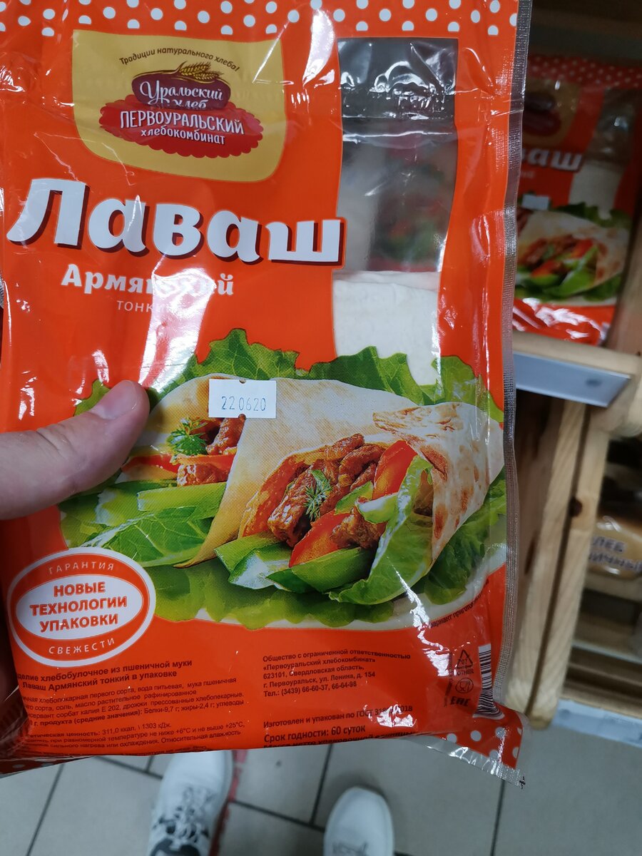 Лучший лаваш для шаурмы! | Кушать много, кушать вкусно | Дзен