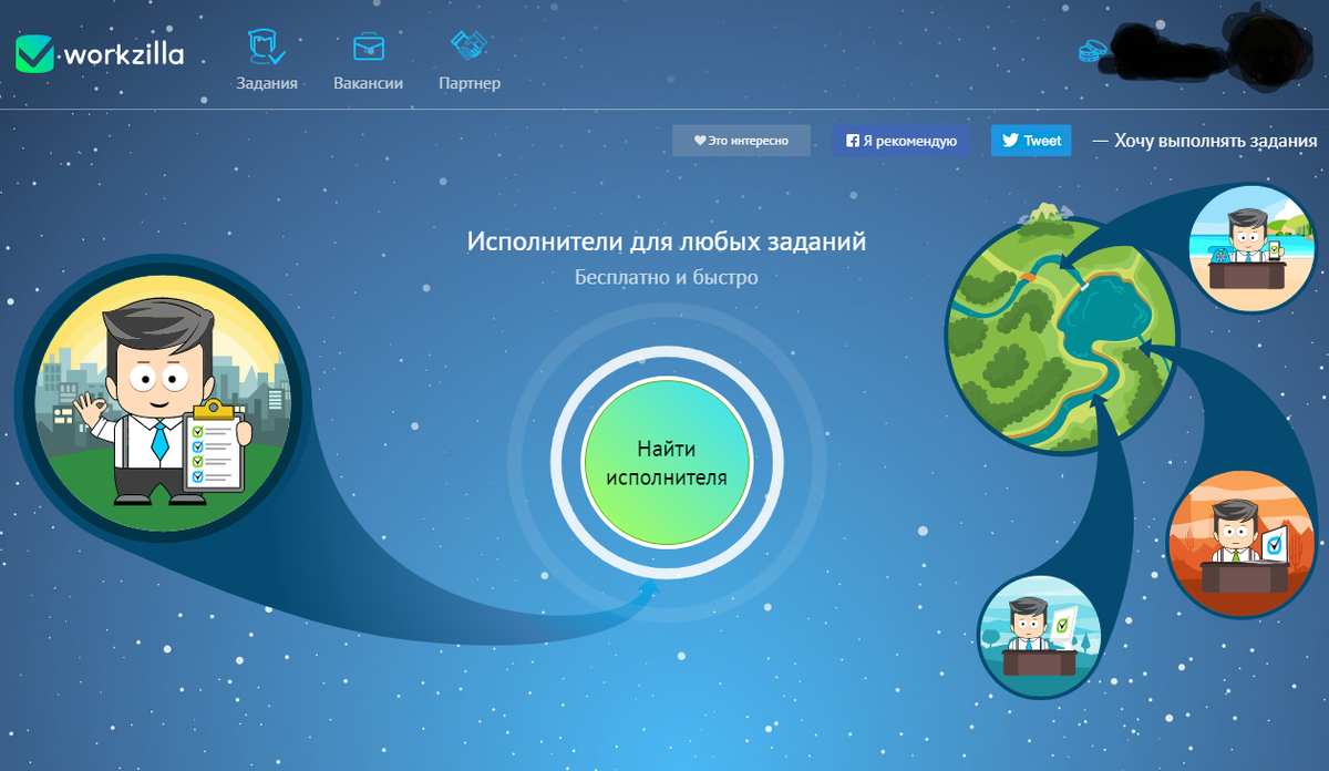 Главная страница сайта