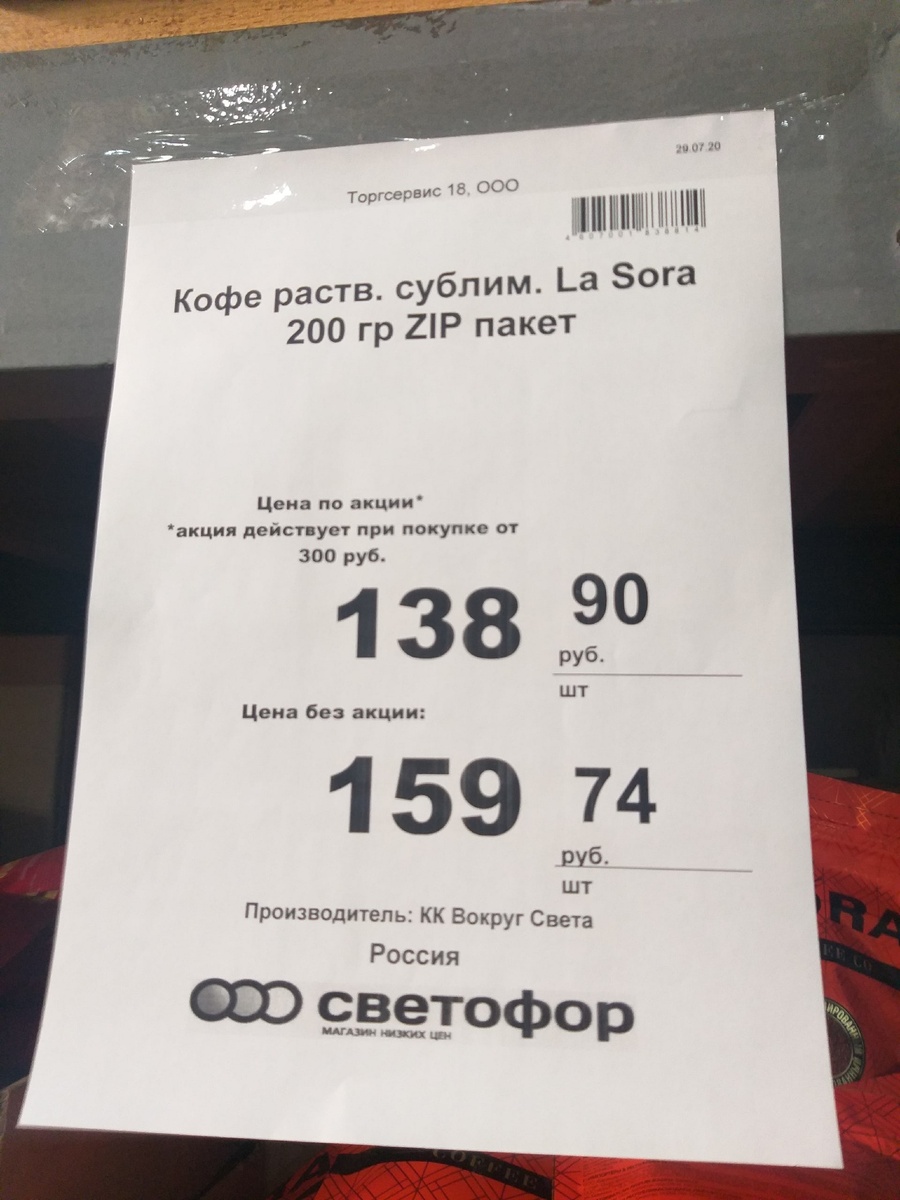 -2