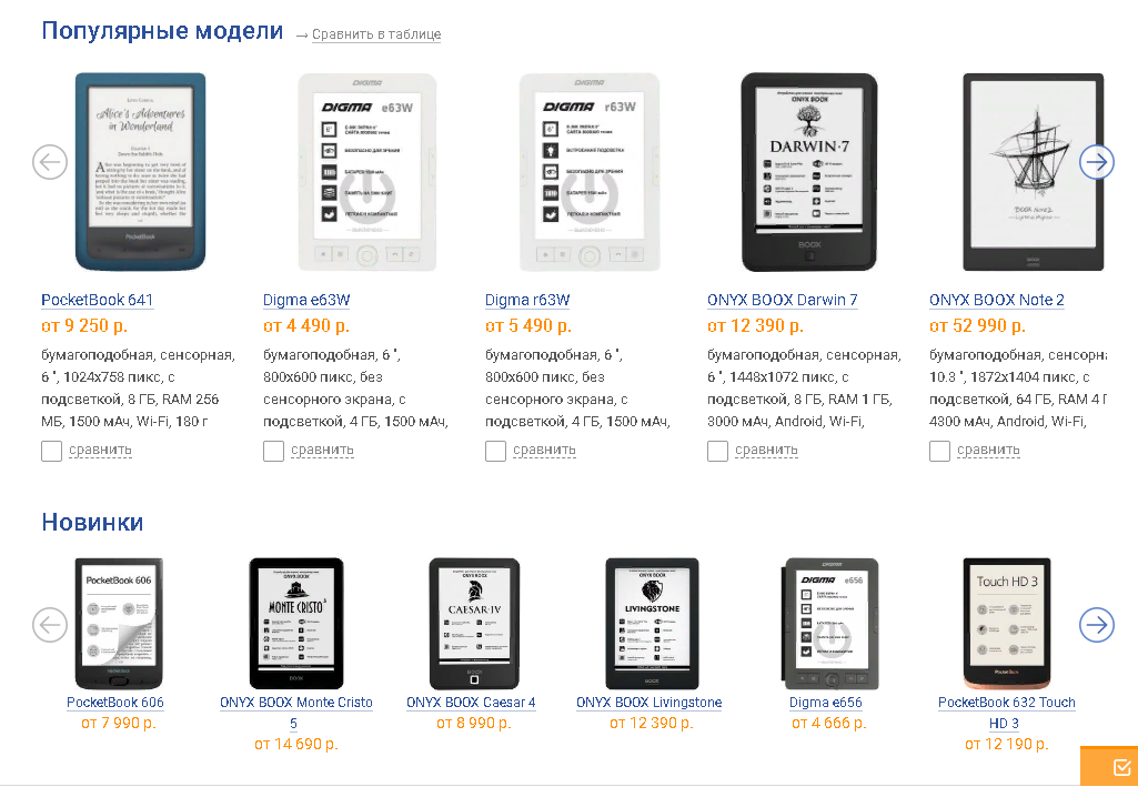 Скриншот с сайта e-catalog