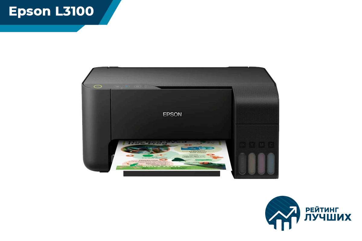 Epson L3100
