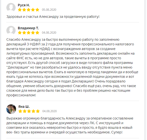 Немного отзывов