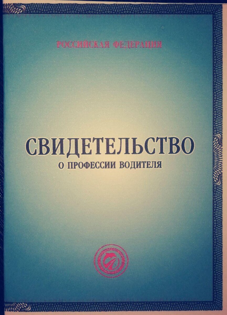 Выдают по окончании автошколы.