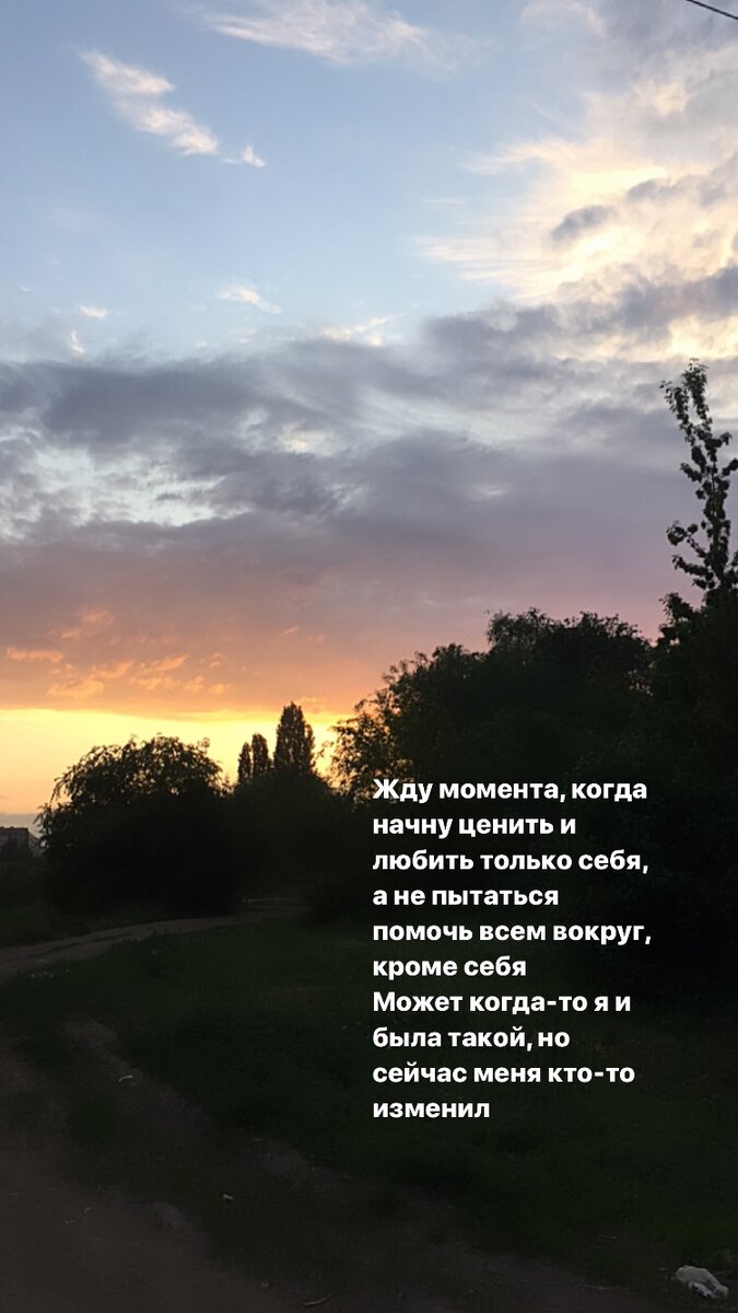 Я писала этот текст, когда мне было очень больно.