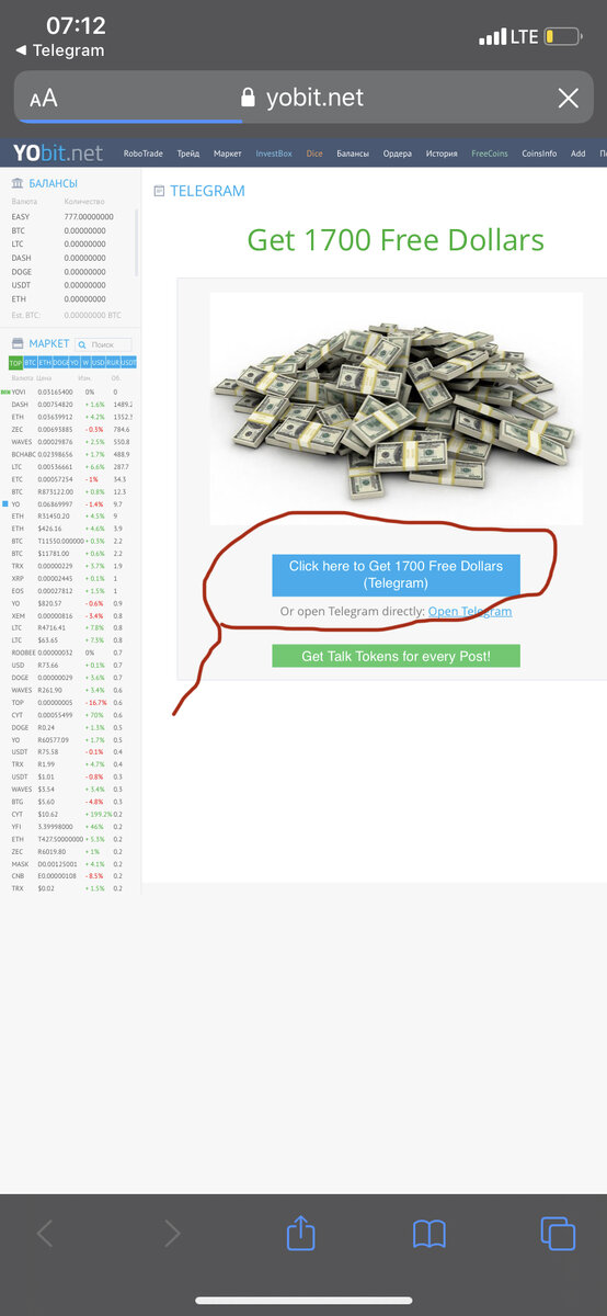 Жмем на синию кнопку