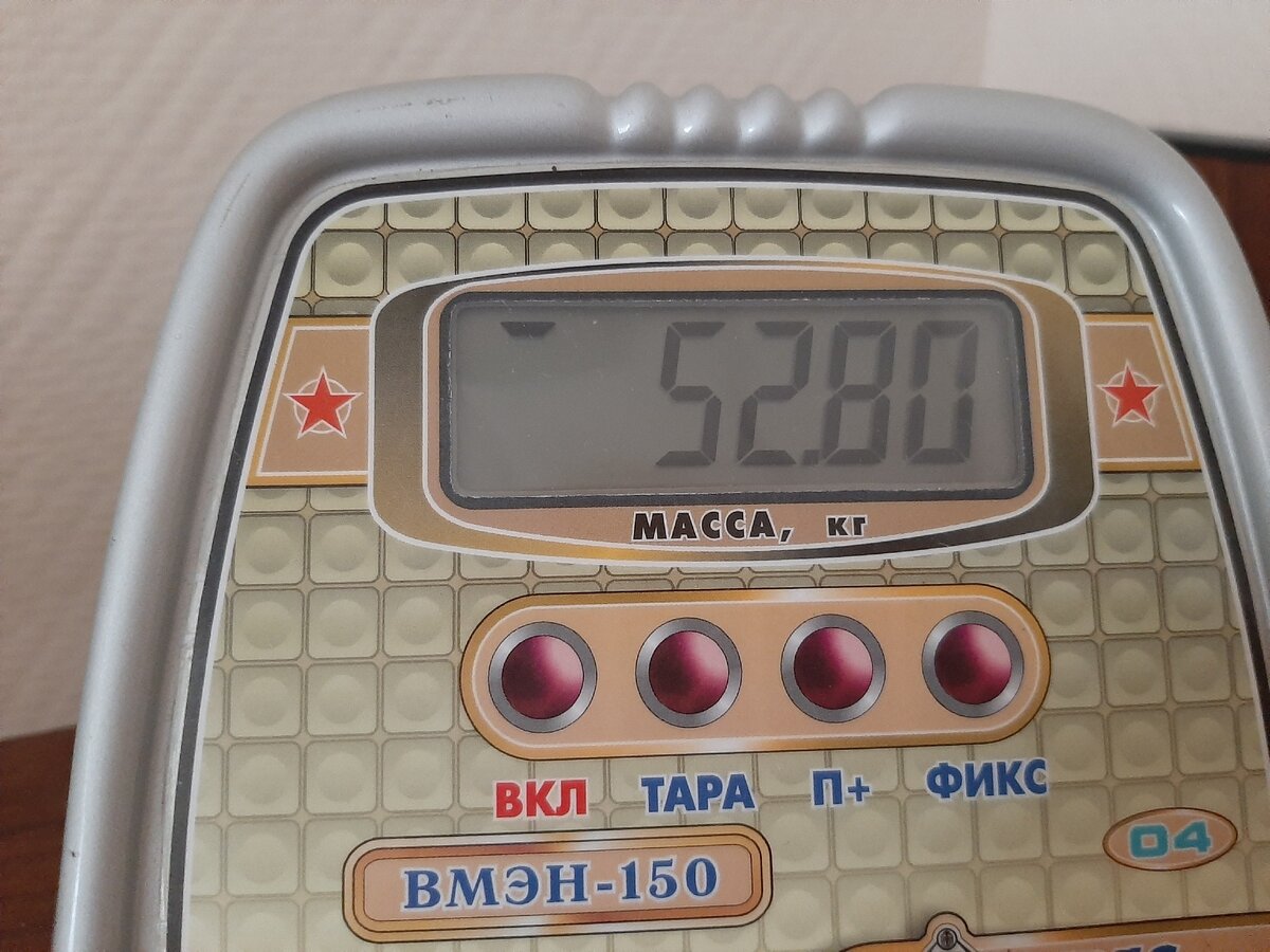 Мой вес сегодня