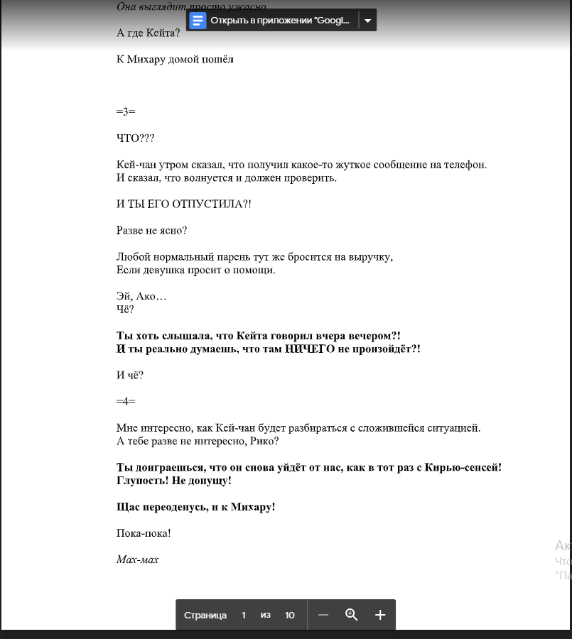 Отредактированный переведенный текст