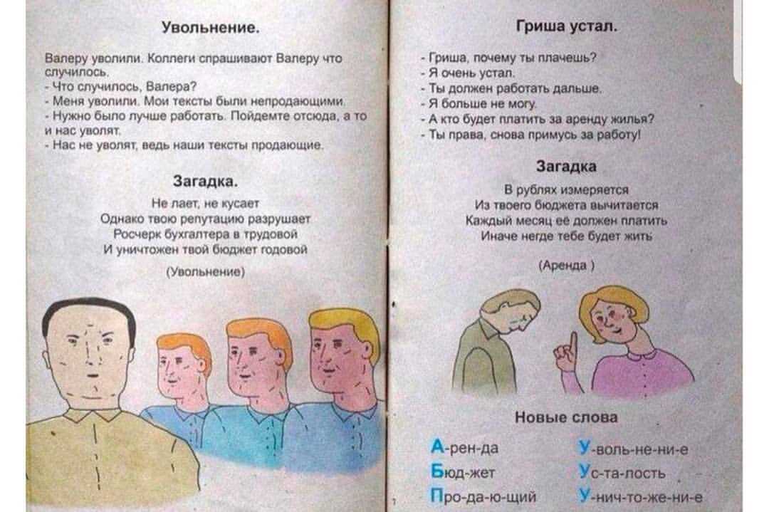 Загадка