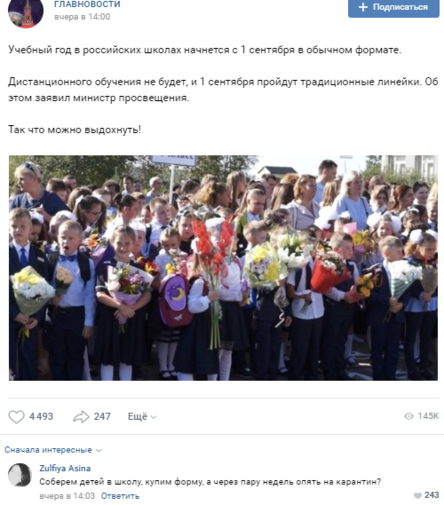 
Фото: скриншот vk.com/glavnnovosti