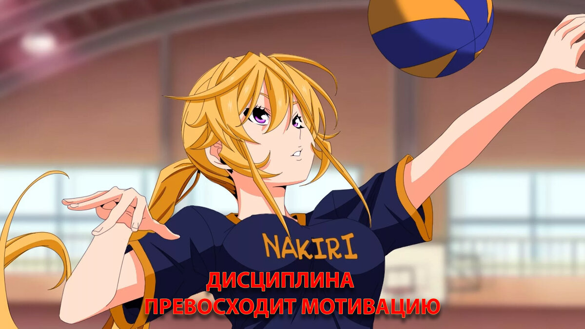 Изображение с текстом, Персонаж: Erina Nakiri