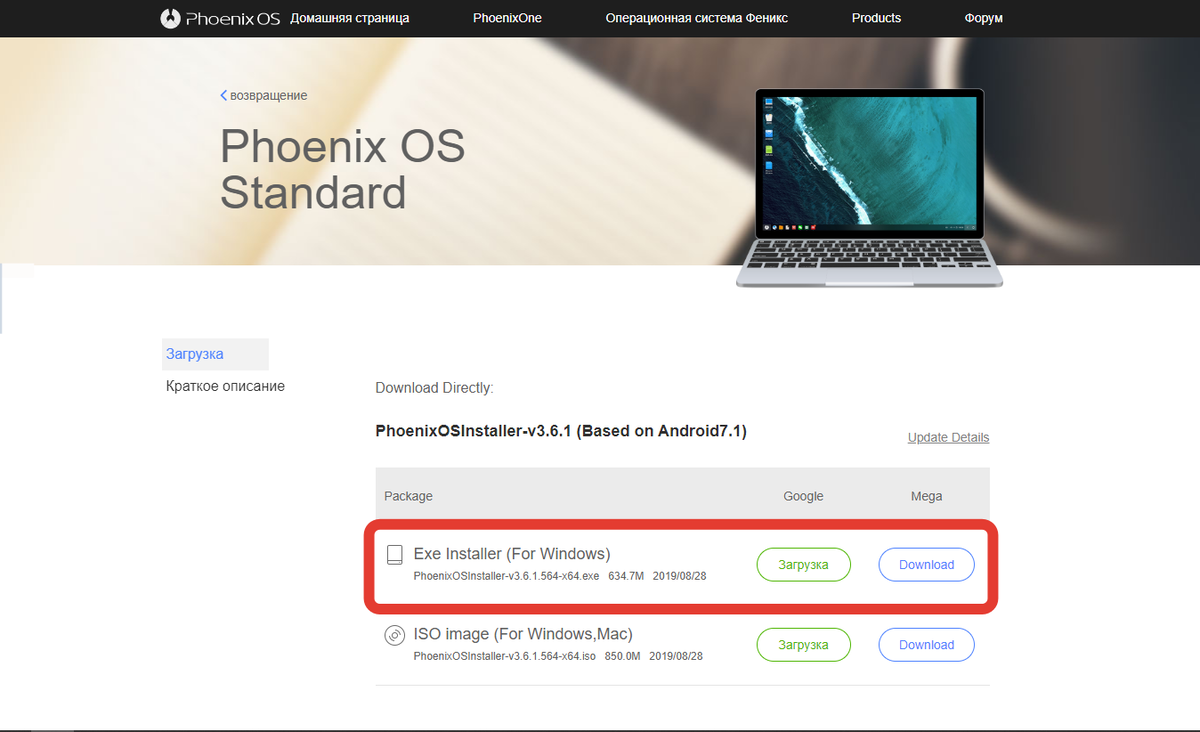 Phoenix OS, полноценный android на вашем компьютере. Полноценная замена  Windows, установка и обзор | DomiDroid | Дзен