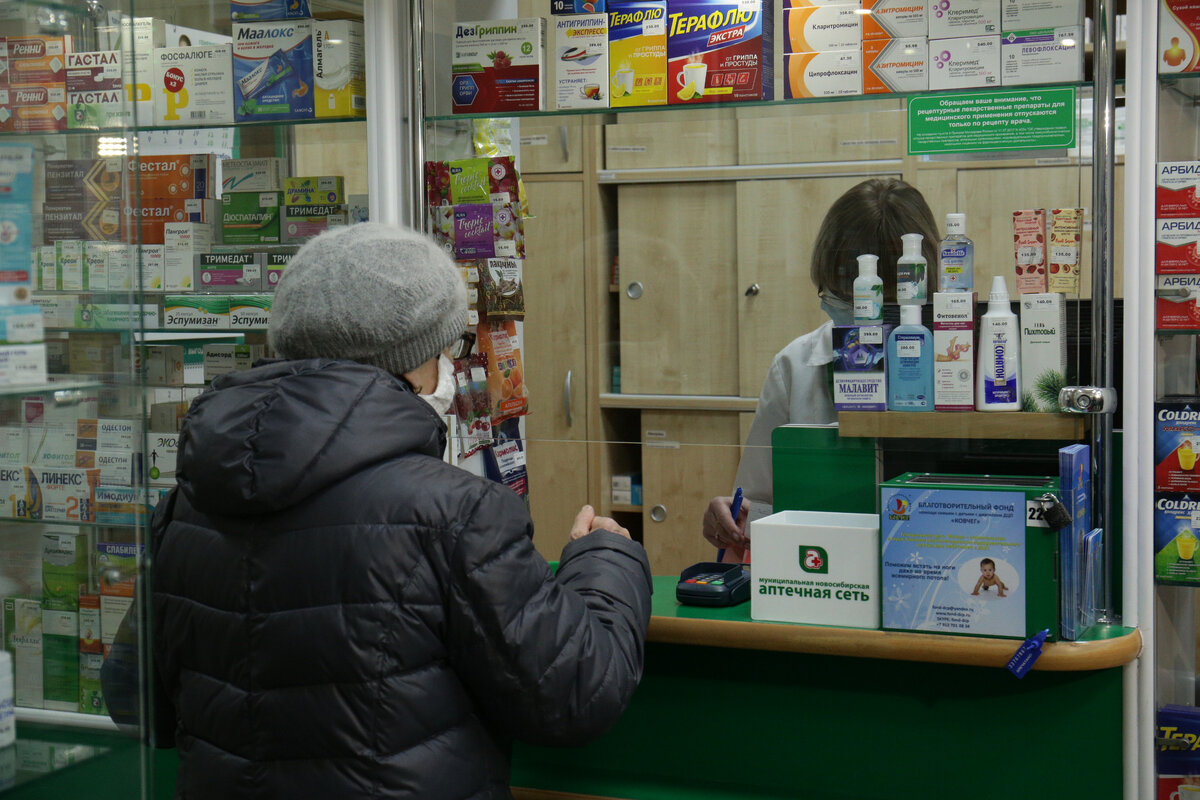 Лекарства в аптеках Новосибирска. Где заказать лекарства. Фармация Чувашии доставляет лекарства. Сеть новая аптека Новосибирск.