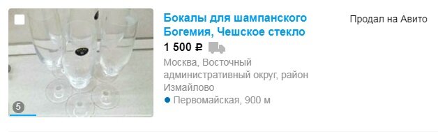 Вот эти бокалы продала по доставке.