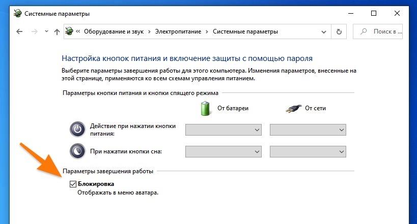 Что делать, если Windows 10 выключается при переходе в «режим сна»