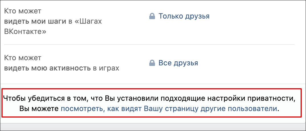 Ответы спа-гармония.рф: Как скрыть историю в вк от некоторых пользователей, которых нет в друзьях?