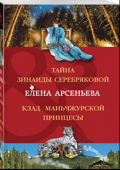 Обложка книги наводит на мысль, что к творчеству Зинаиды Серебряковой она отношения не имеет