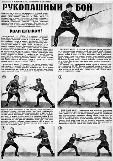 Первая страница статьи в ТМ за май 1941 года