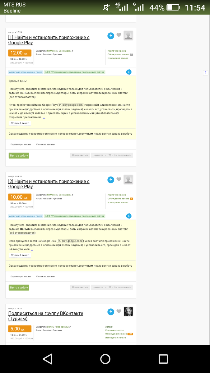 Скриншот сайта