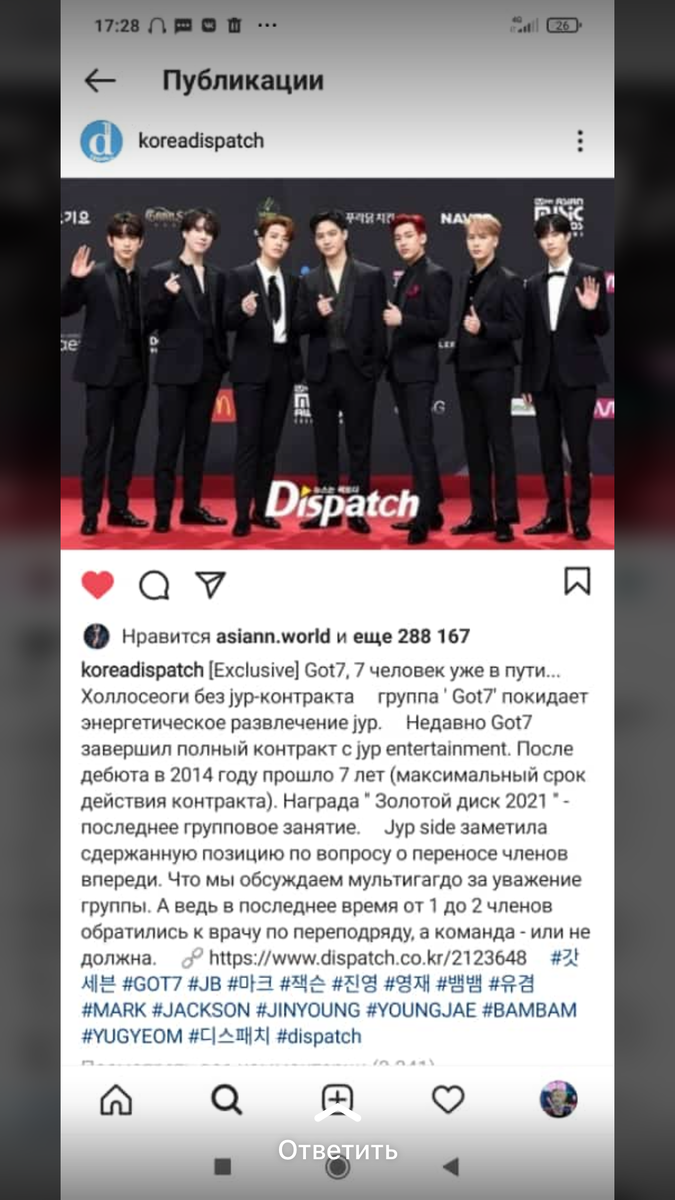 Скрин из Instagram dispatch 